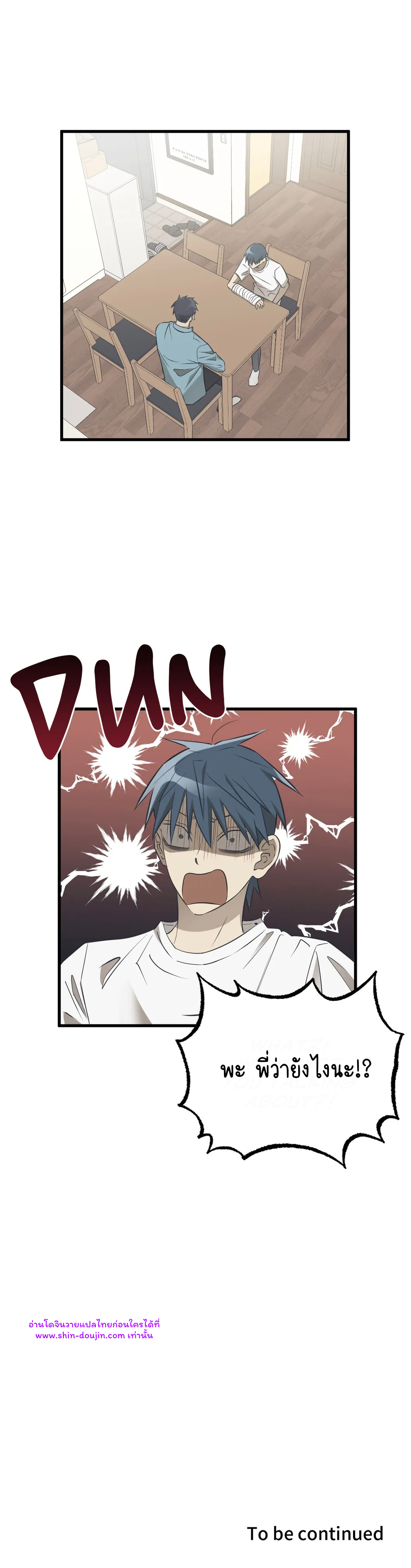 Comes in Threes EP 27